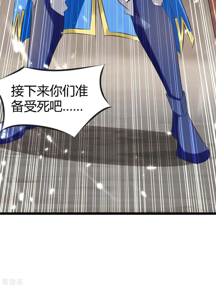 最强升级196话 唤灵大法