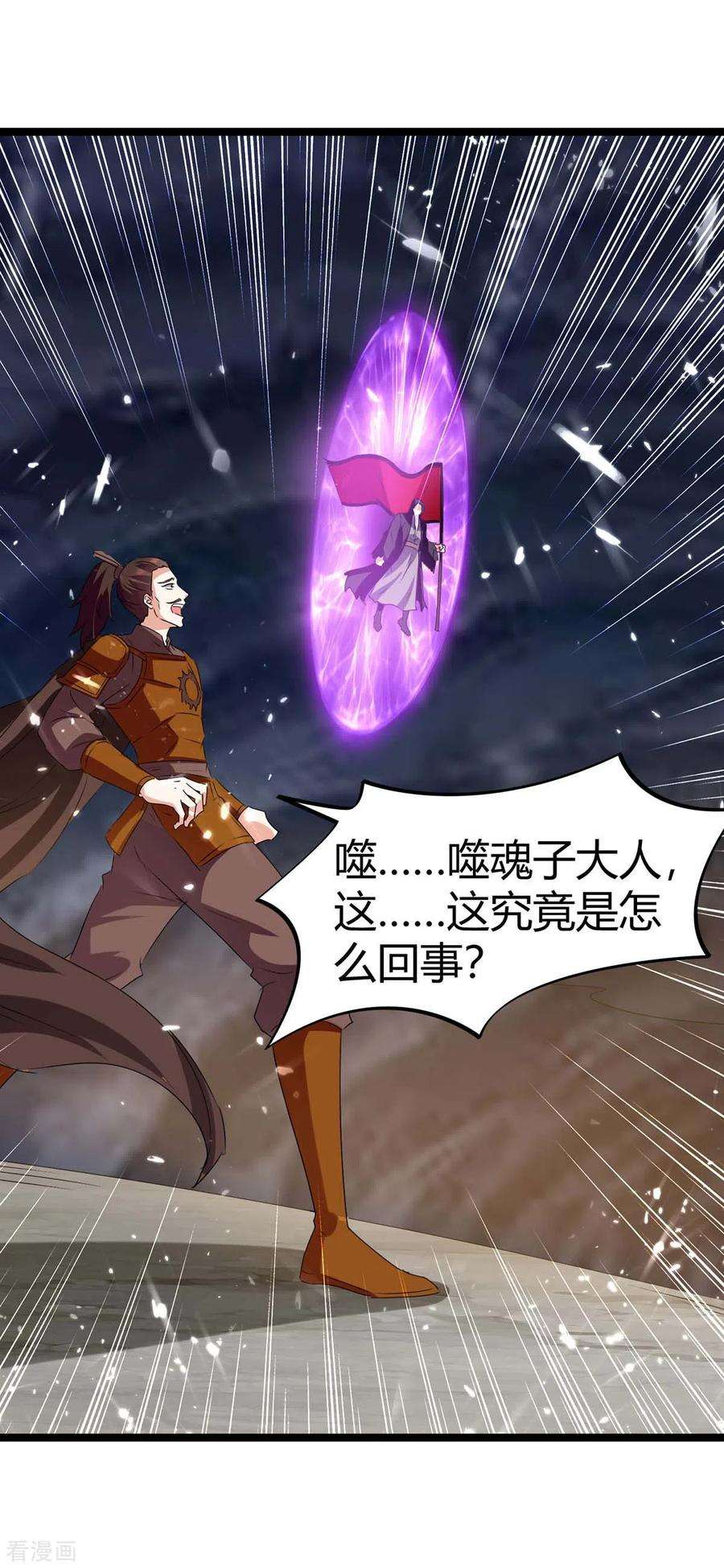 最强升级196话 唤灵大法