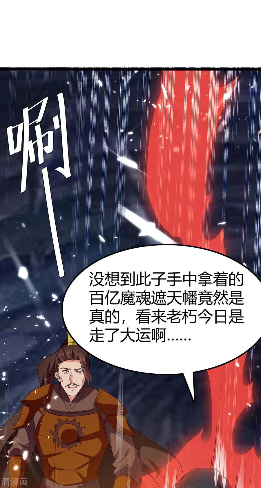 最强升级196话 唤灵大法