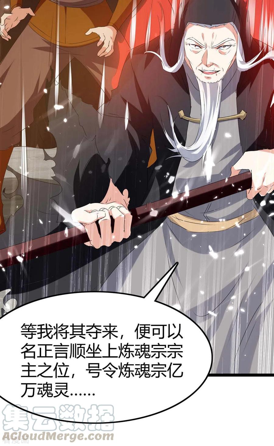 最强升级196话 唤灵大法