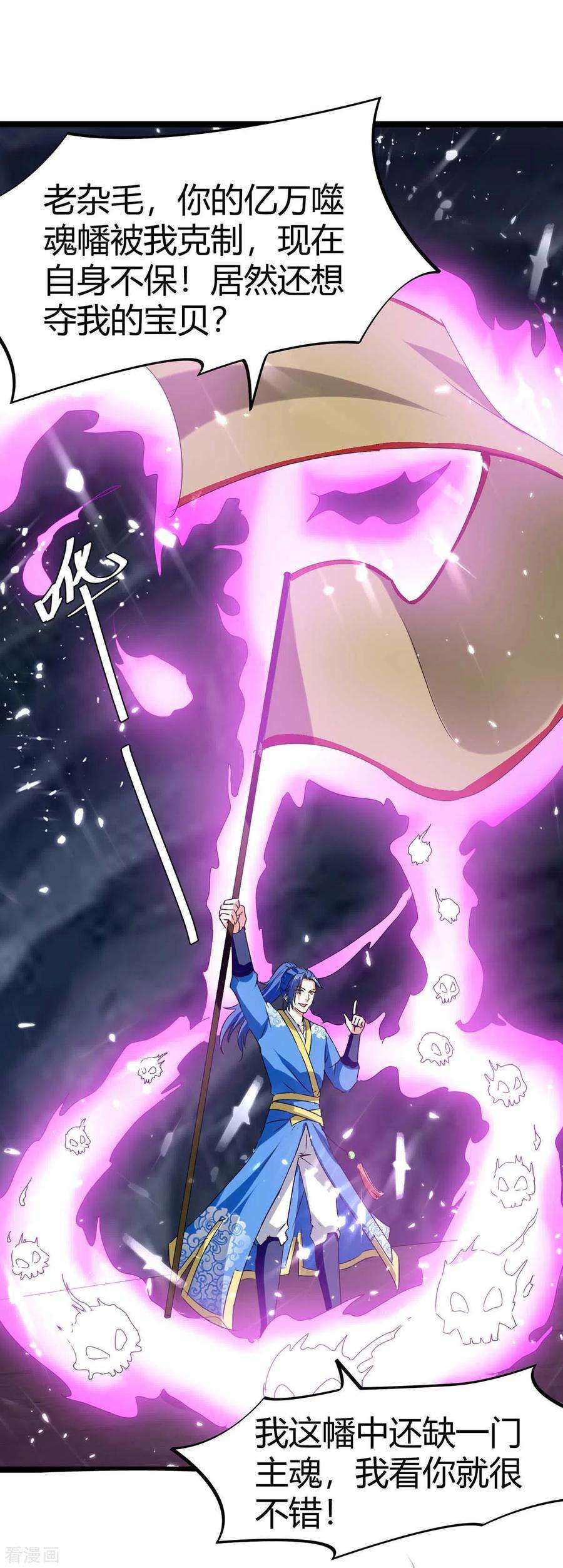 最强升级196话 唤灵大法