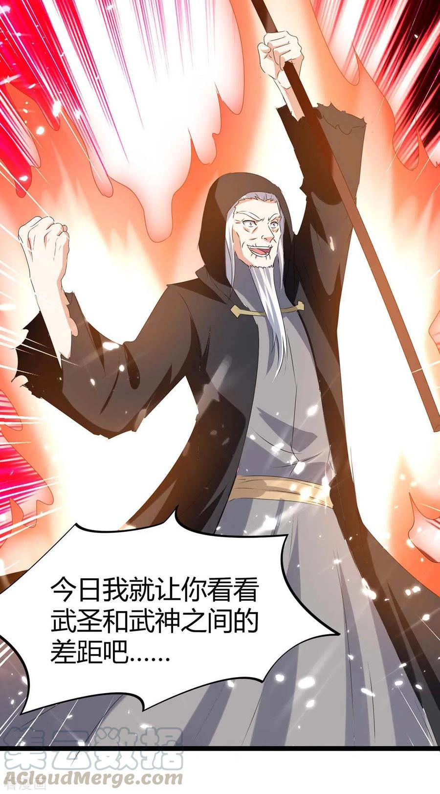 最强升级196话 唤灵大法