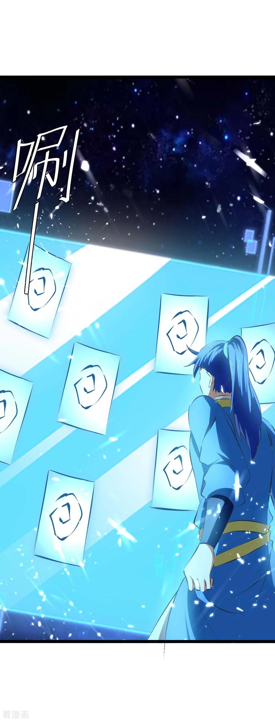 最强升级198话 好运连连