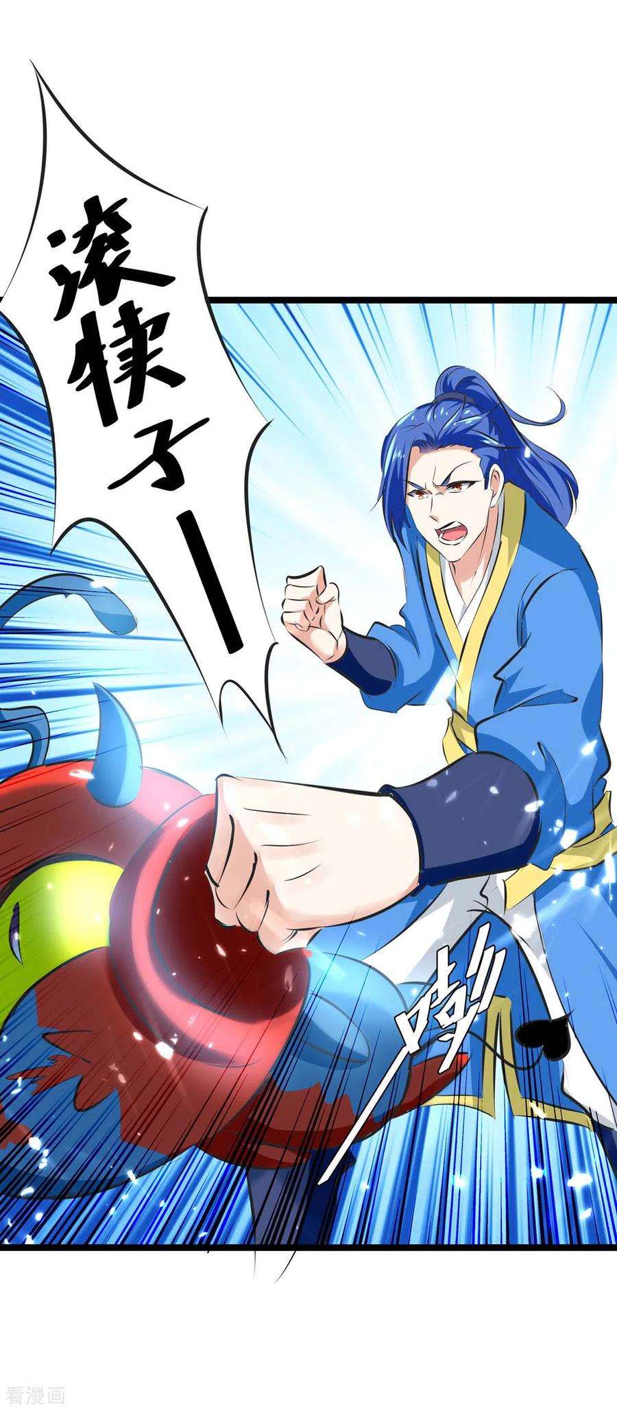 最强升级198话 好运连连