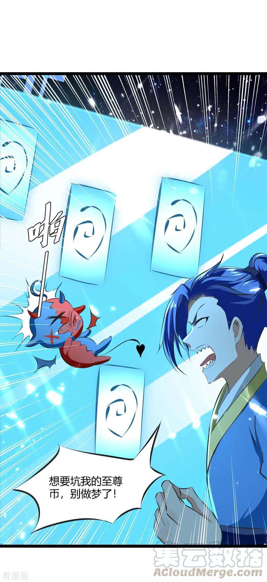 最强升级198话 好运连连