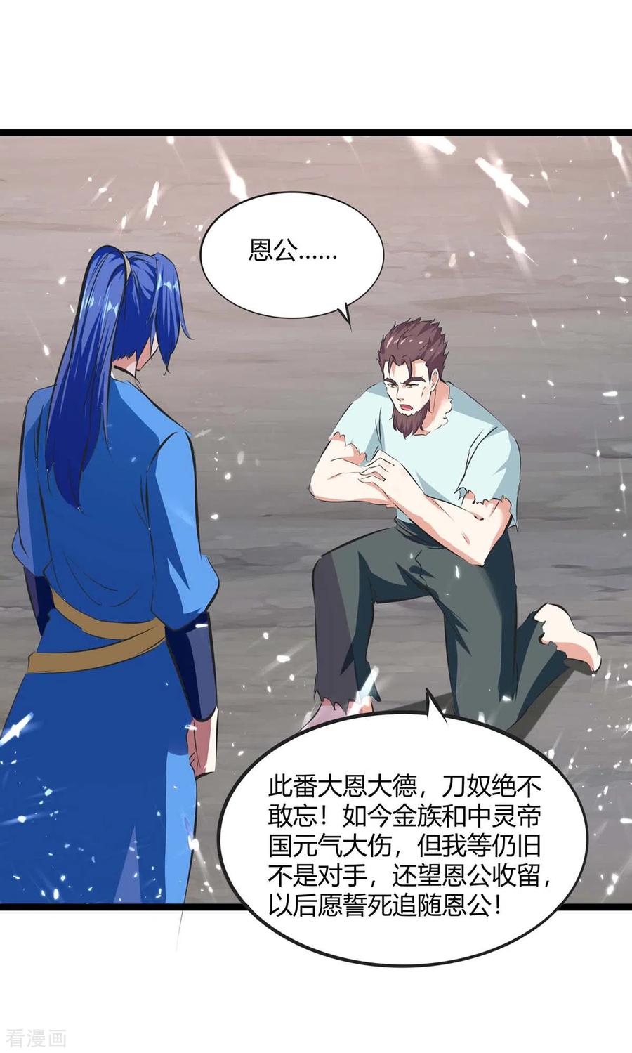 最强升级198话 好运连连