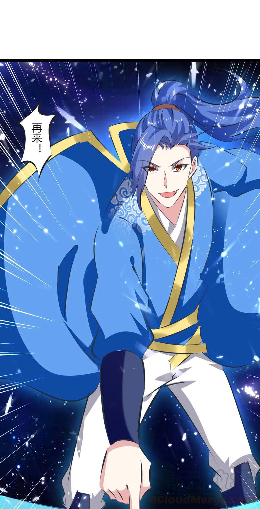 最强升级198话 好运连连