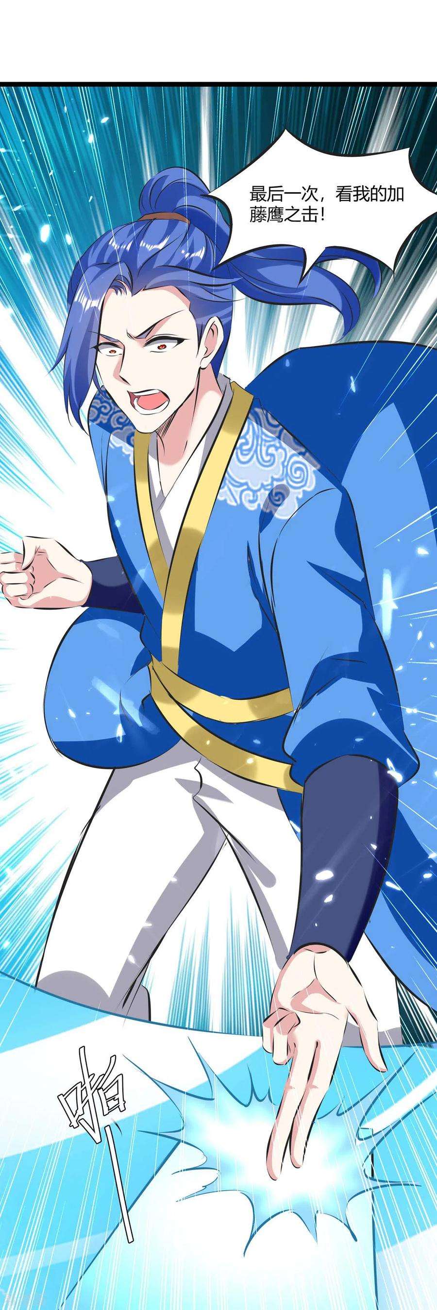 最强升级198话 好运连连