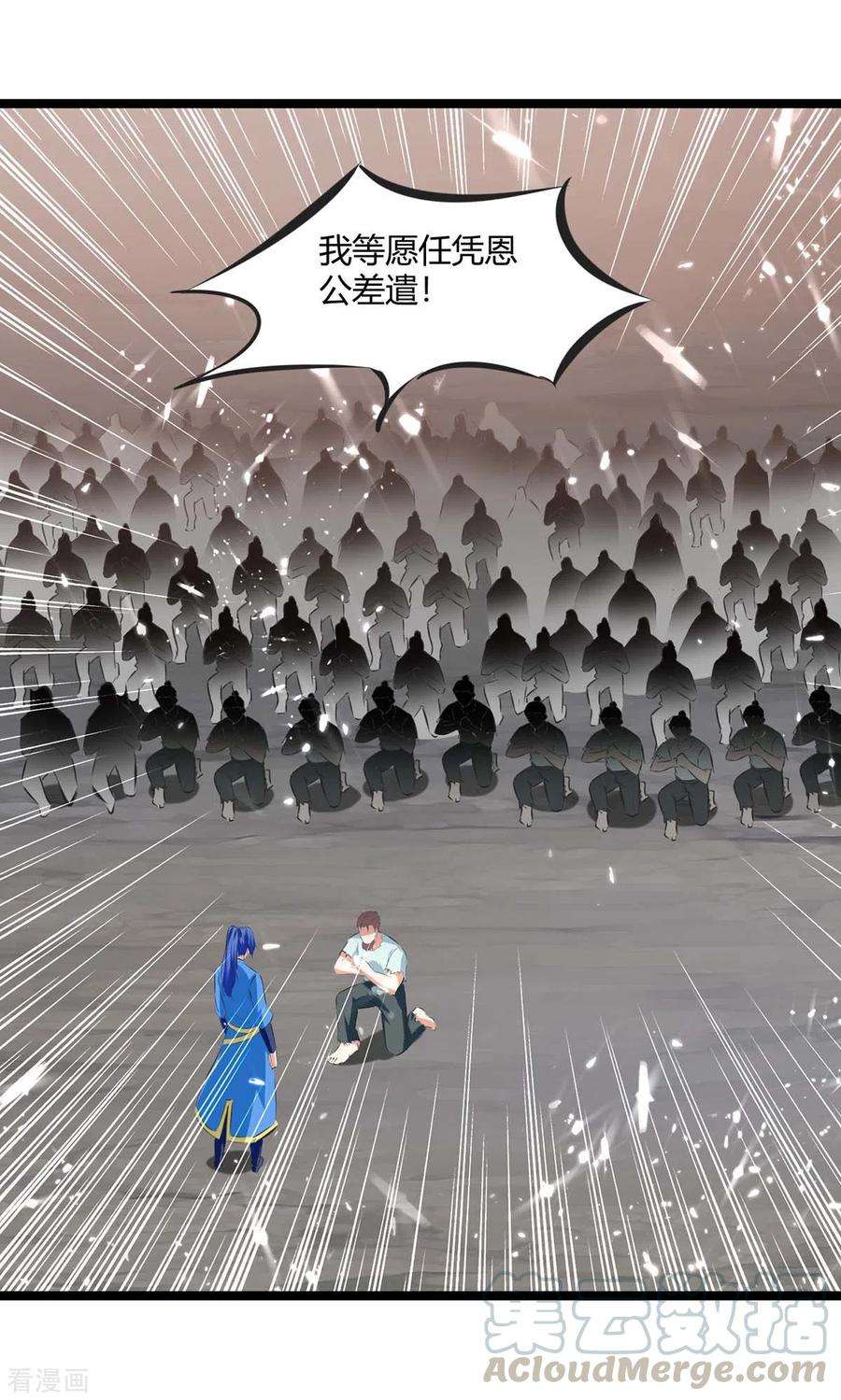 最强升级198话 好运连连