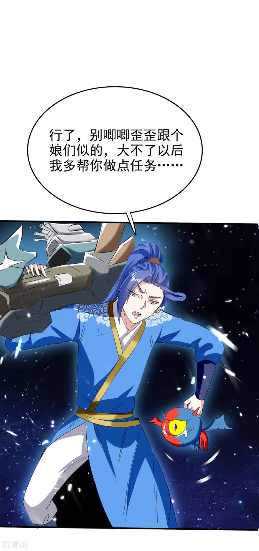最强升级199话 喜获战舰