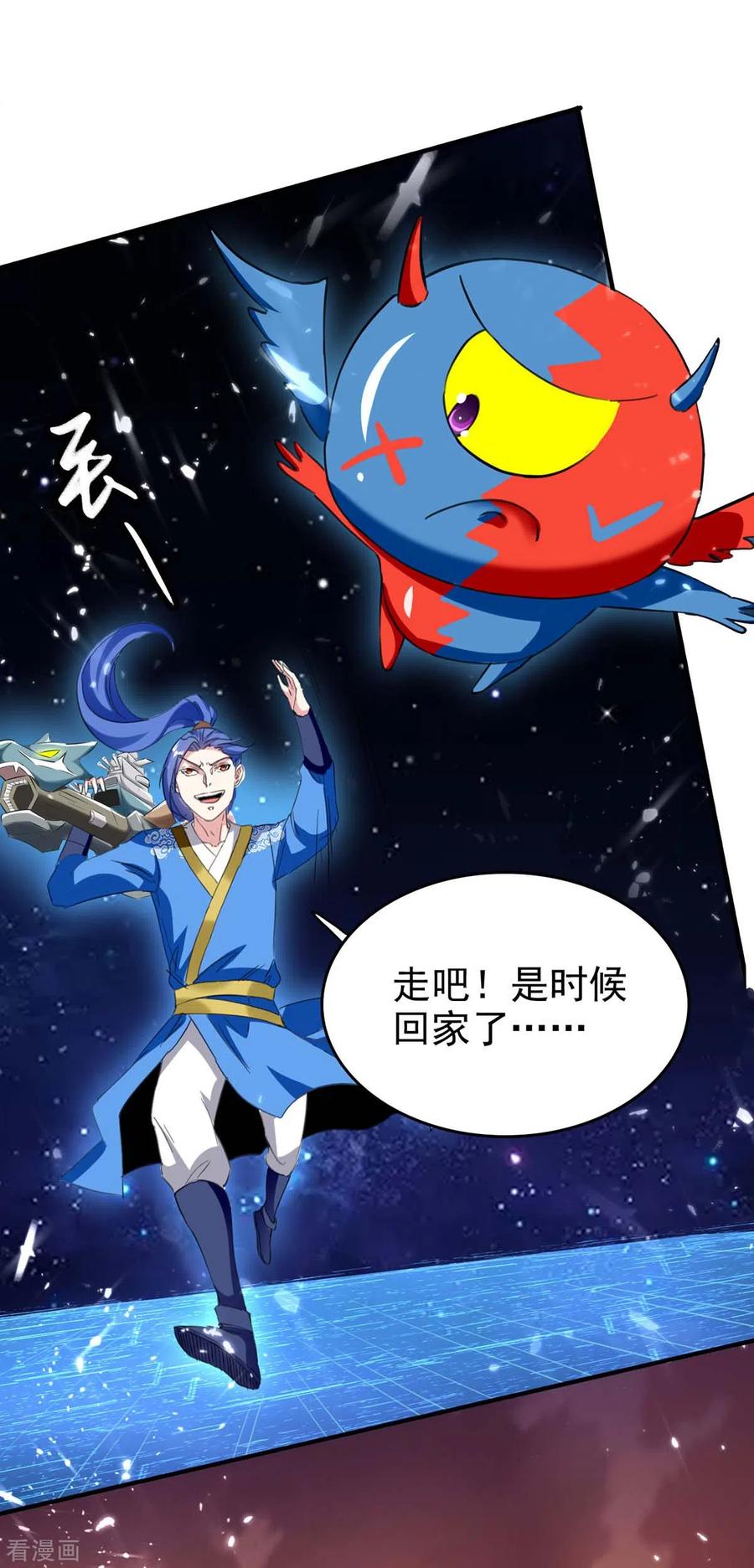 最强升级199话 喜获战舰