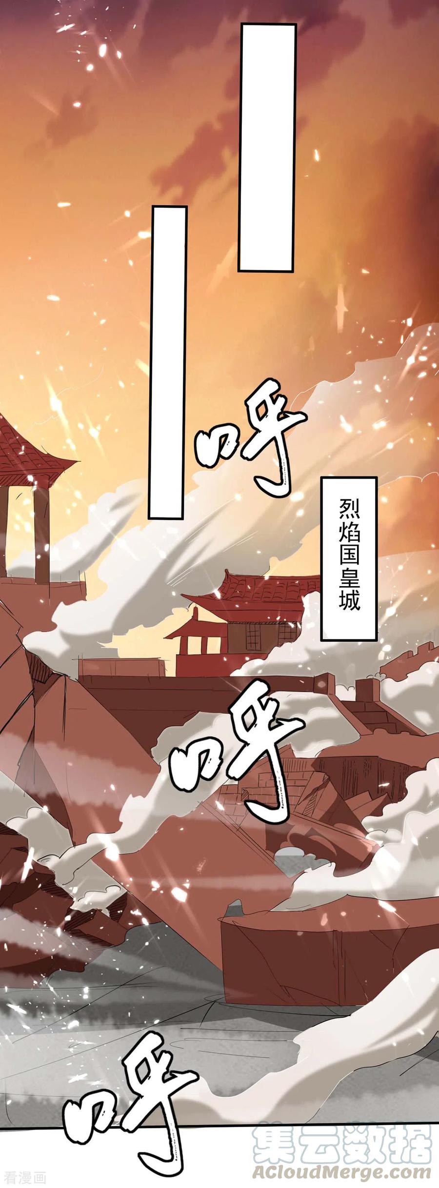 最强升级199话 喜获战舰