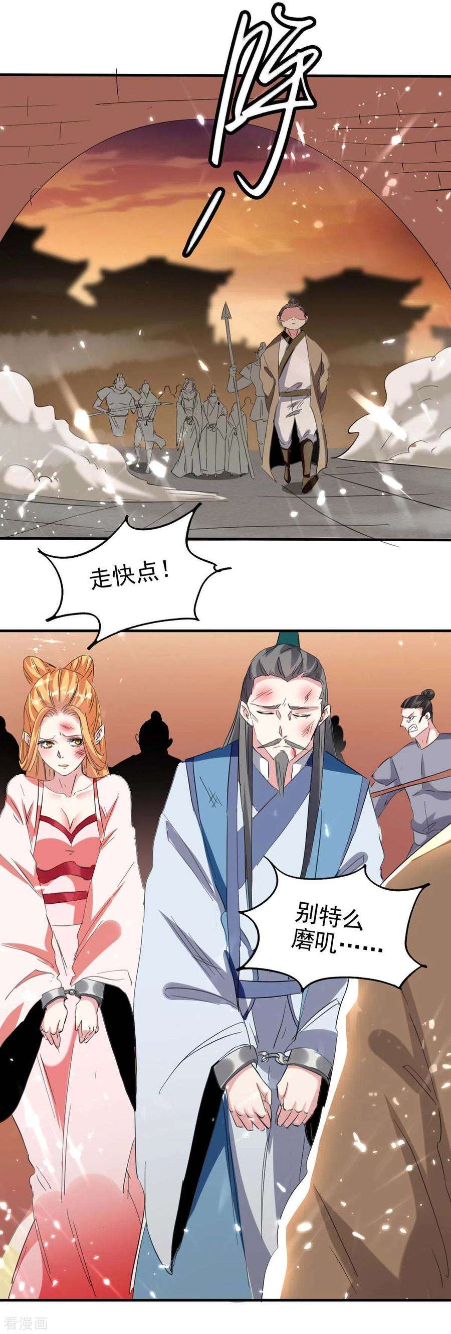 最强升级199话 喜获战舰