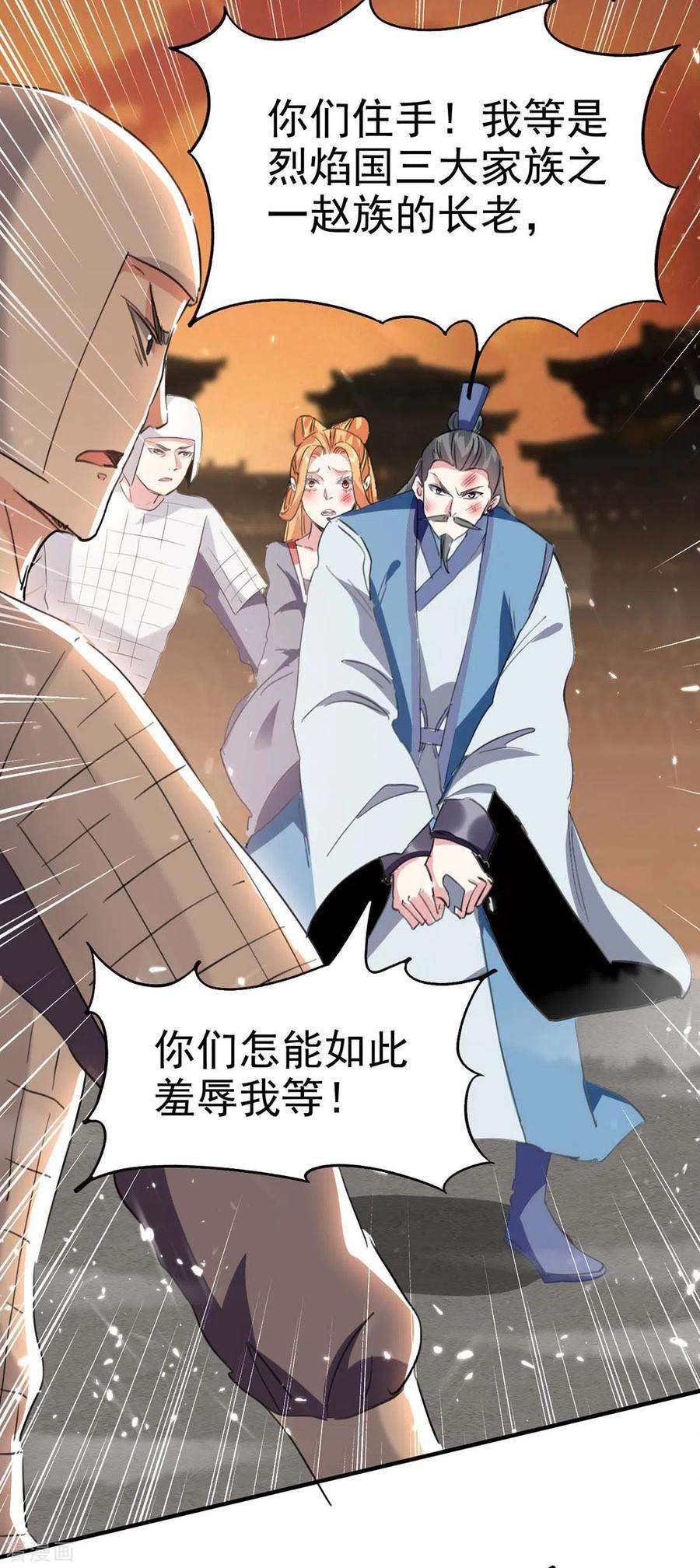 最强升级199话 喜获战舰