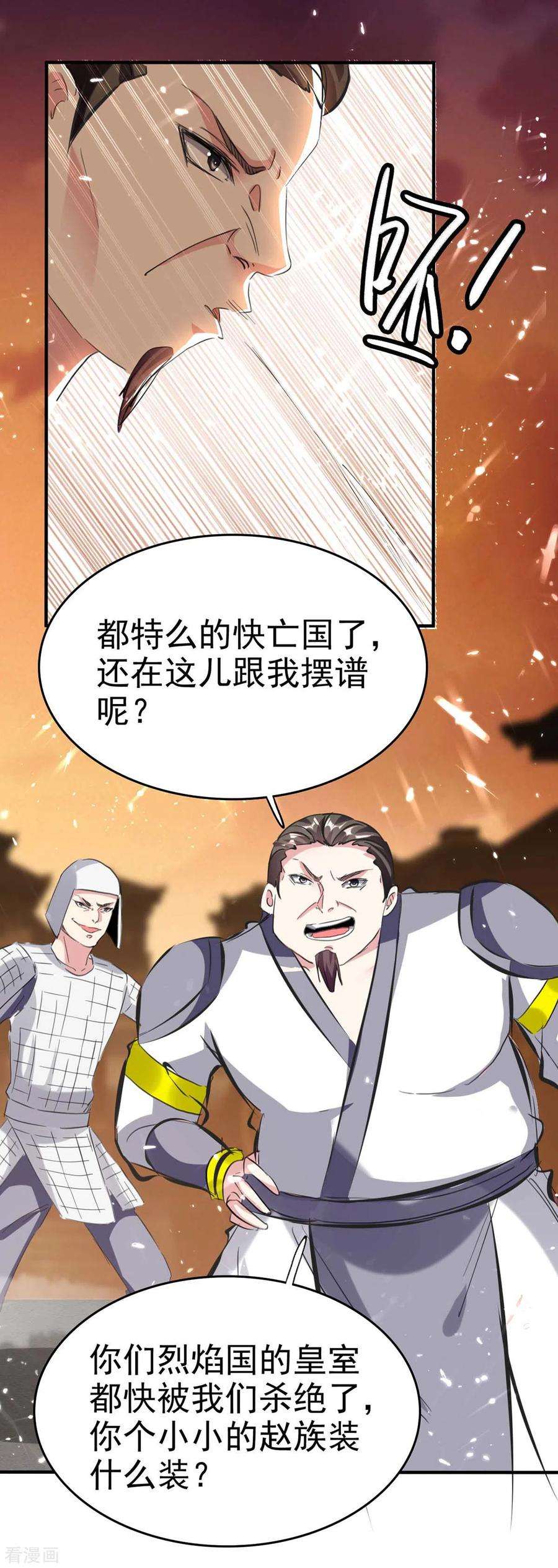 最强升级200话 救兵来了