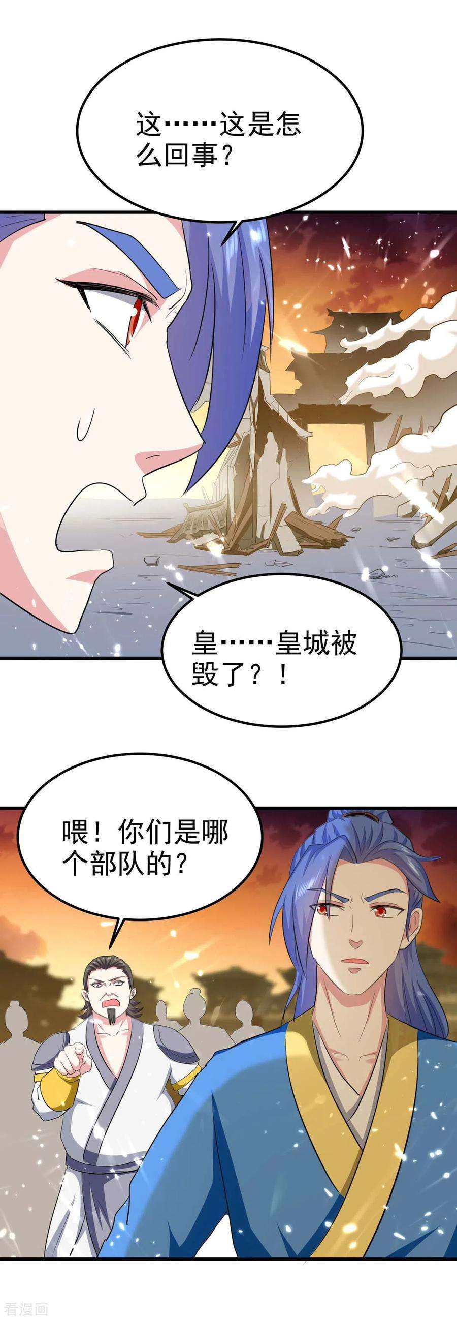 最强升级200话 救兵来了