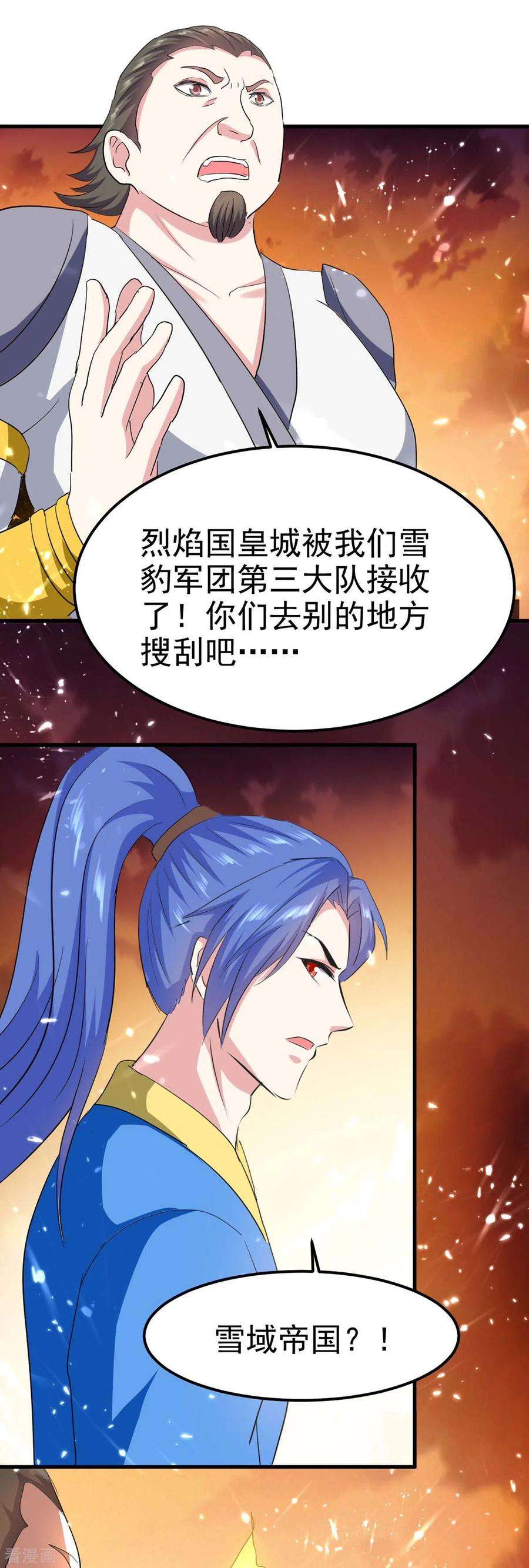 最强升级200话 救兵来了