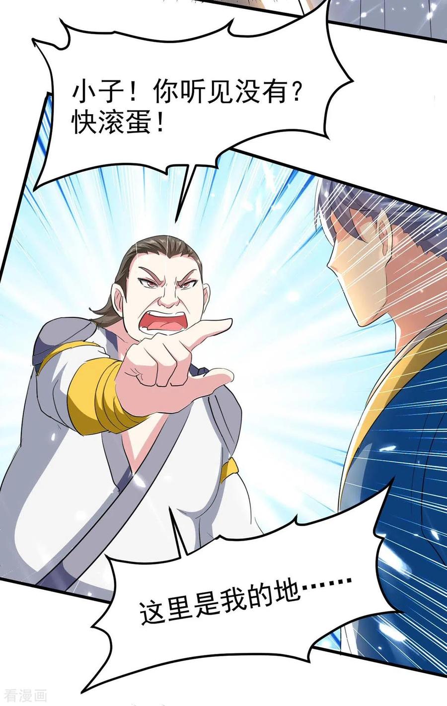 最强升级200话 救兵来了