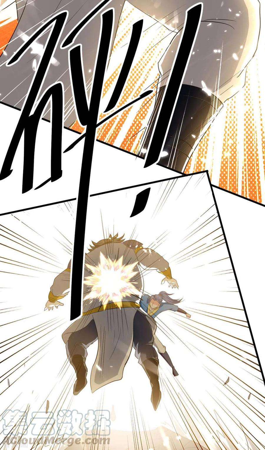 最强升级200话 救兵来了