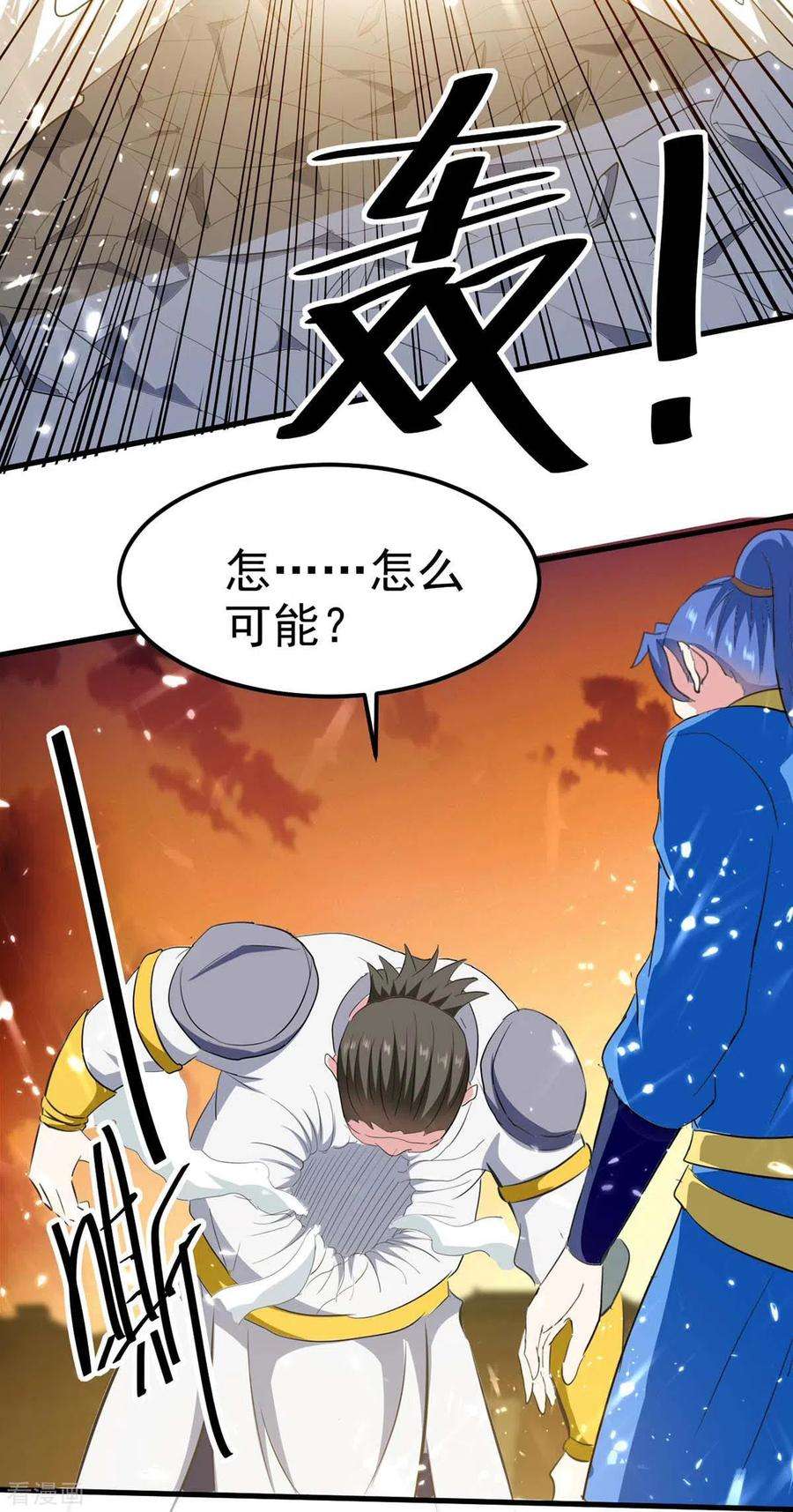 最强升级200话 救兵来了