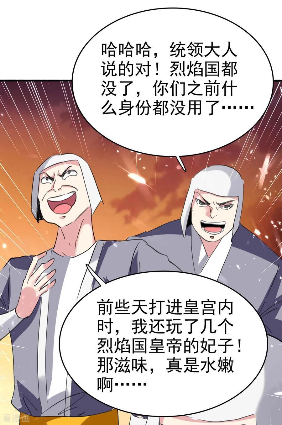 最强升级200话 救兵来了