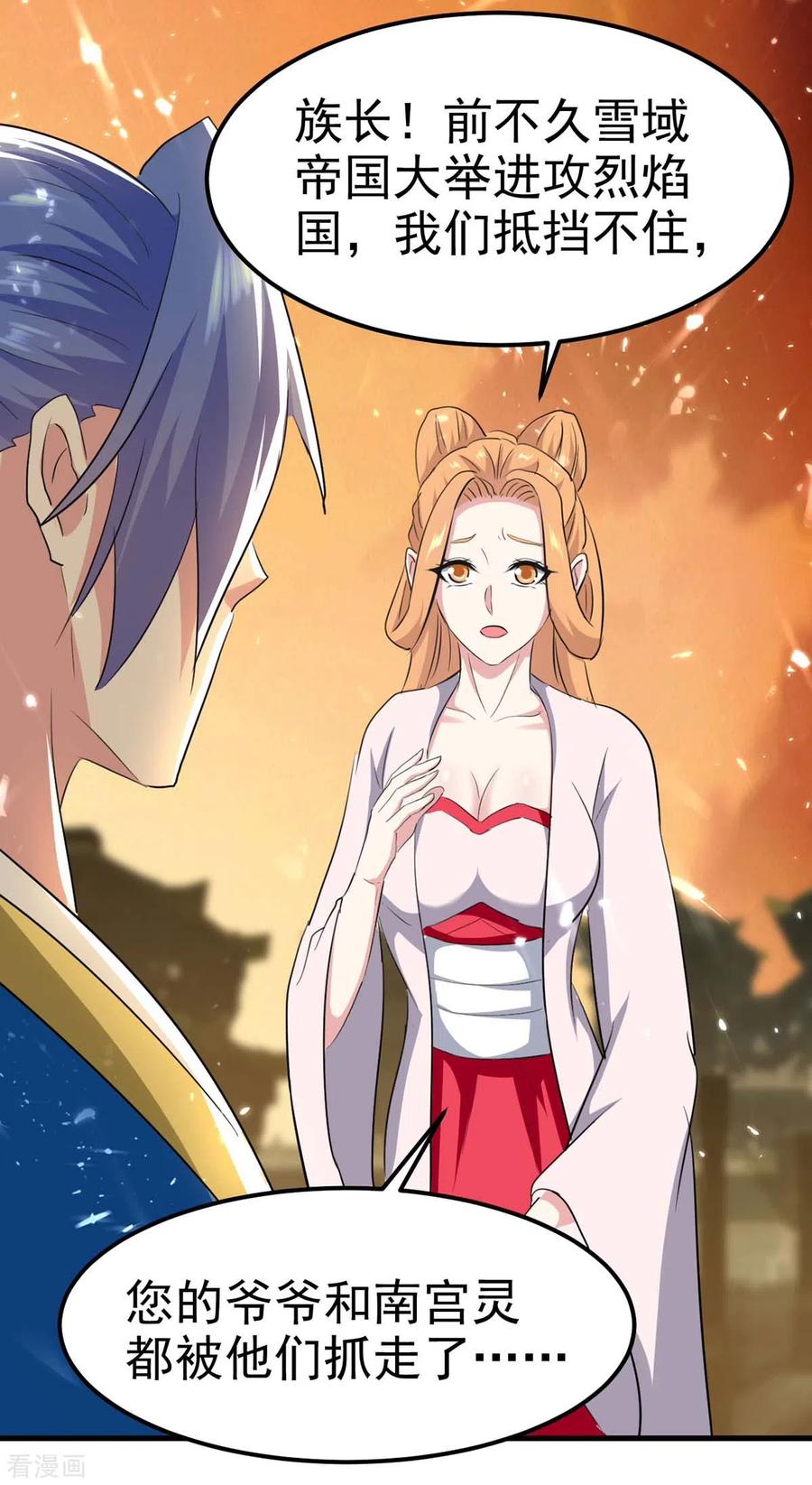 最强升级200话 救兵来了