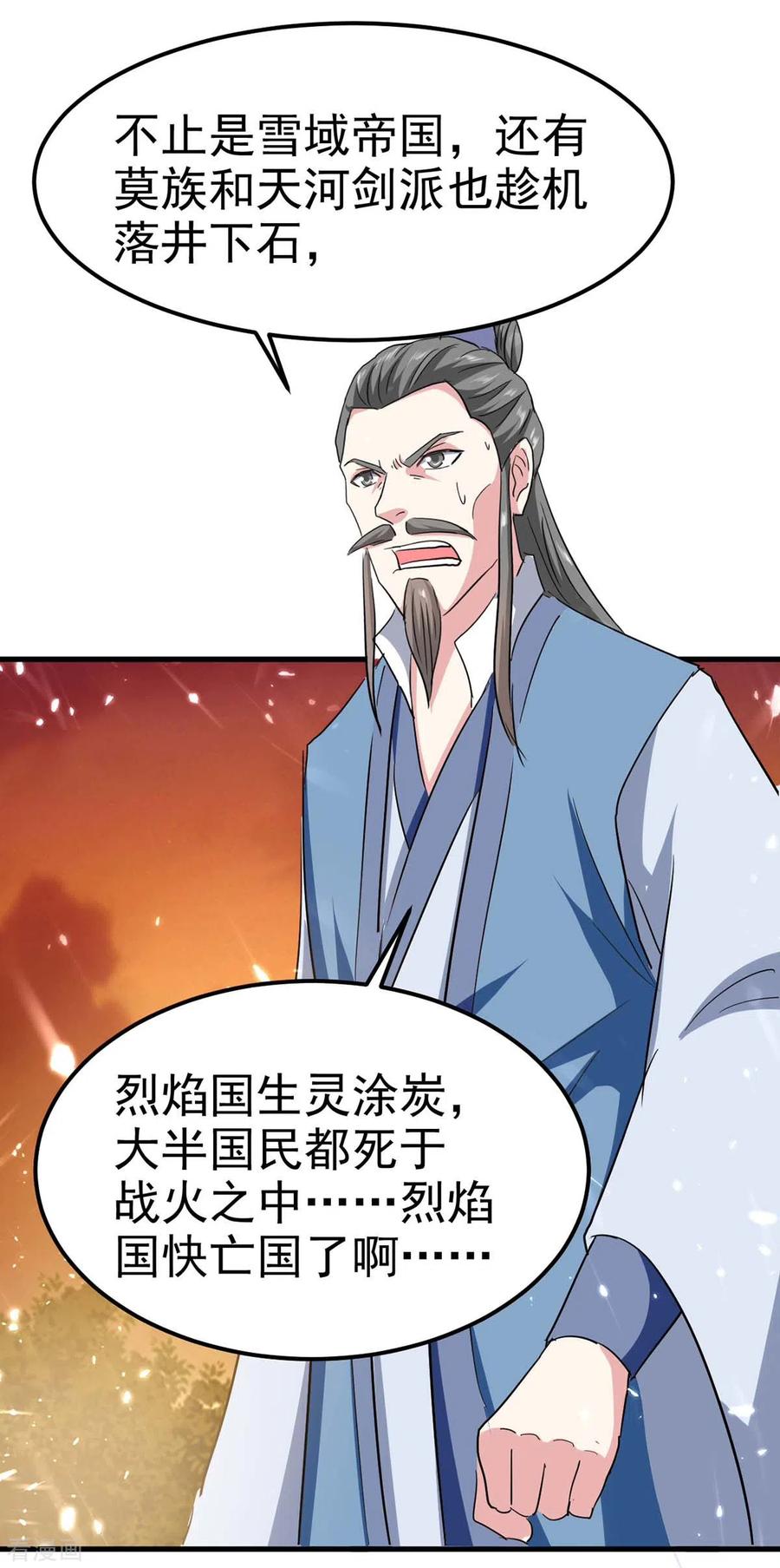 最强升级200话 救兵来了