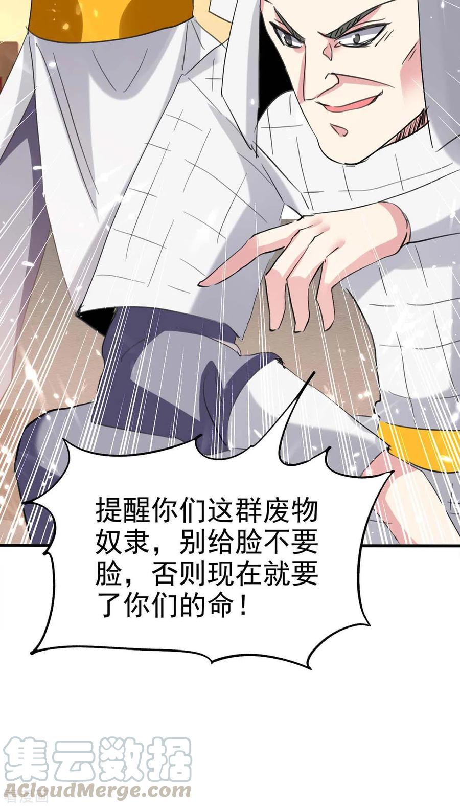 最强升级200话 救兵来了