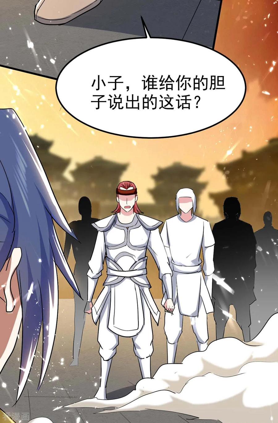 最强升级200话 救兵来了