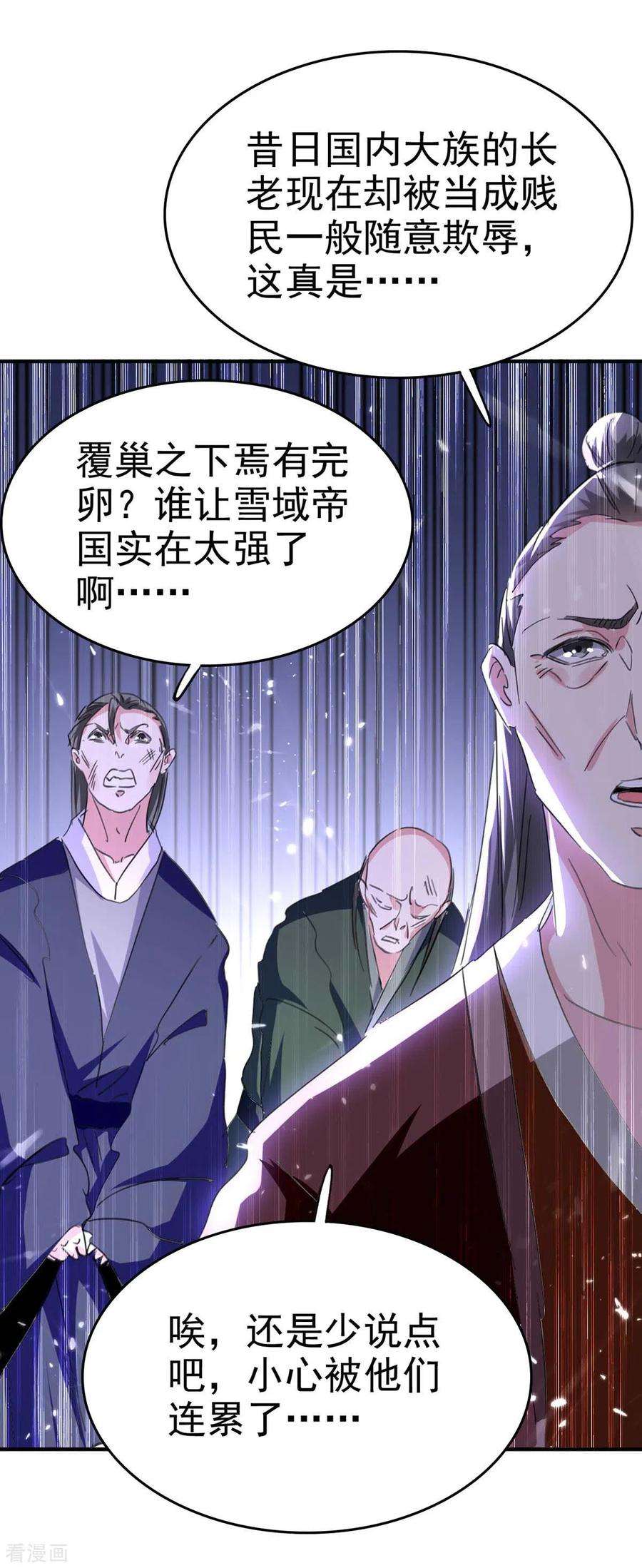 最强升级200话 救兵来了