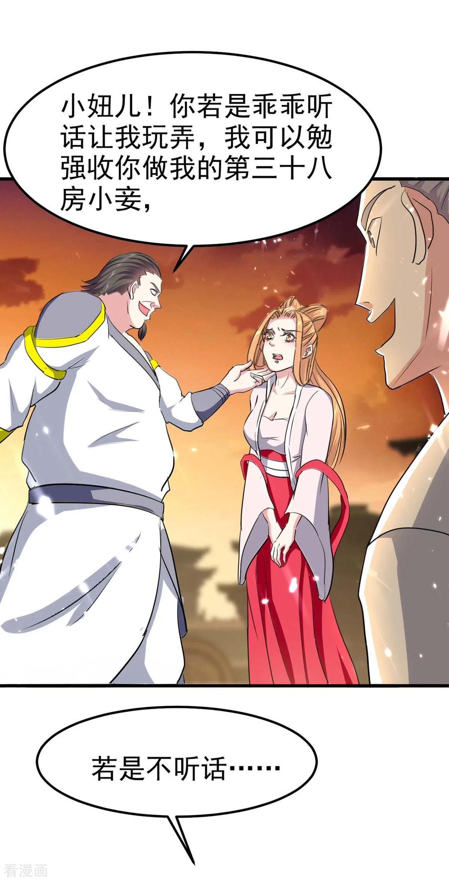 最强升级200话 救兵来了