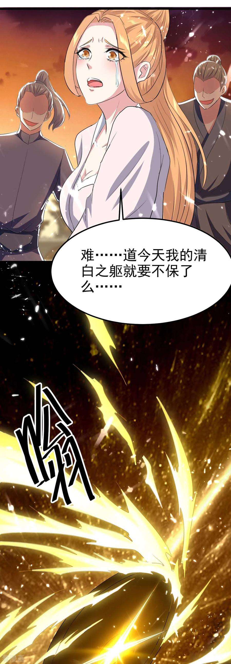 最强升级200话 救兵来了