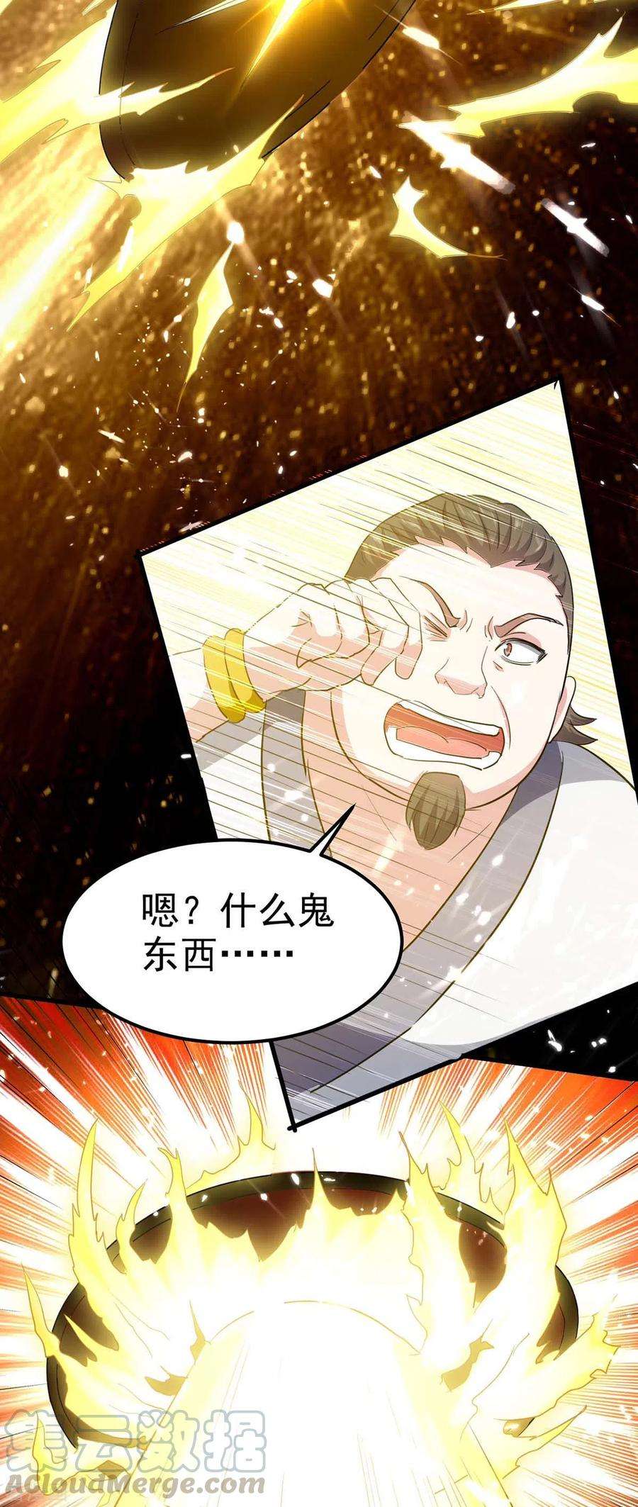 最强升级200话 救兵来了