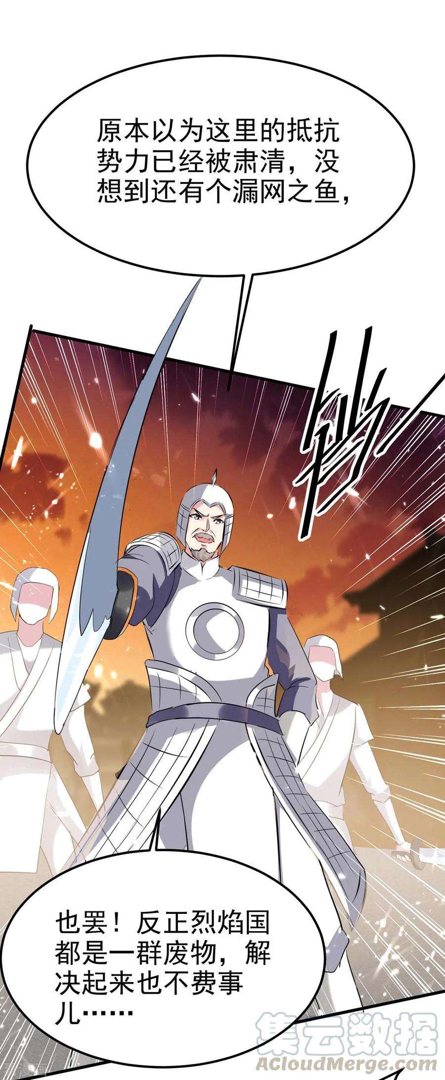 最强升级201话 战阵之灵