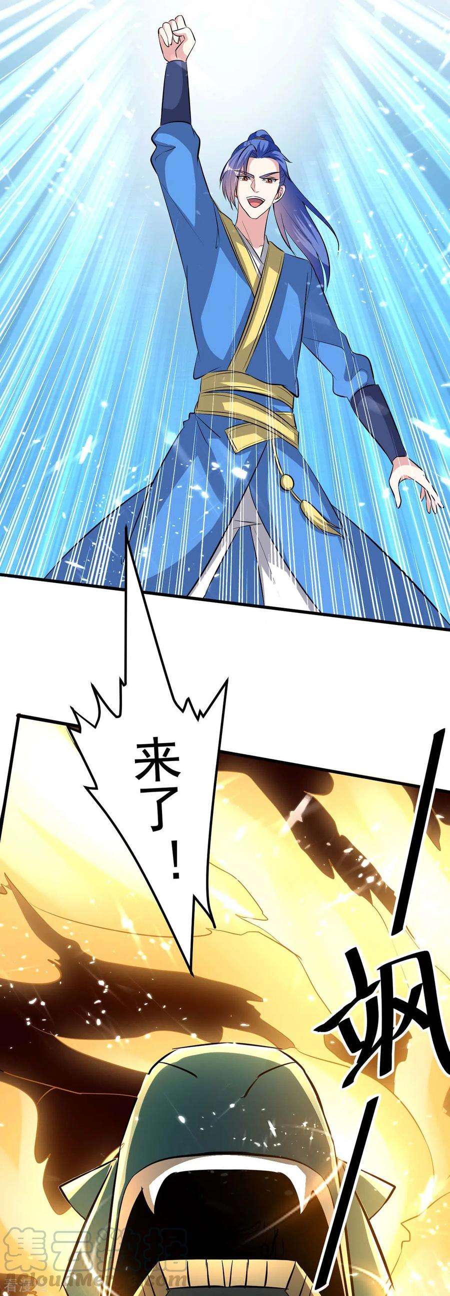 最强升级201话 战阵之灵