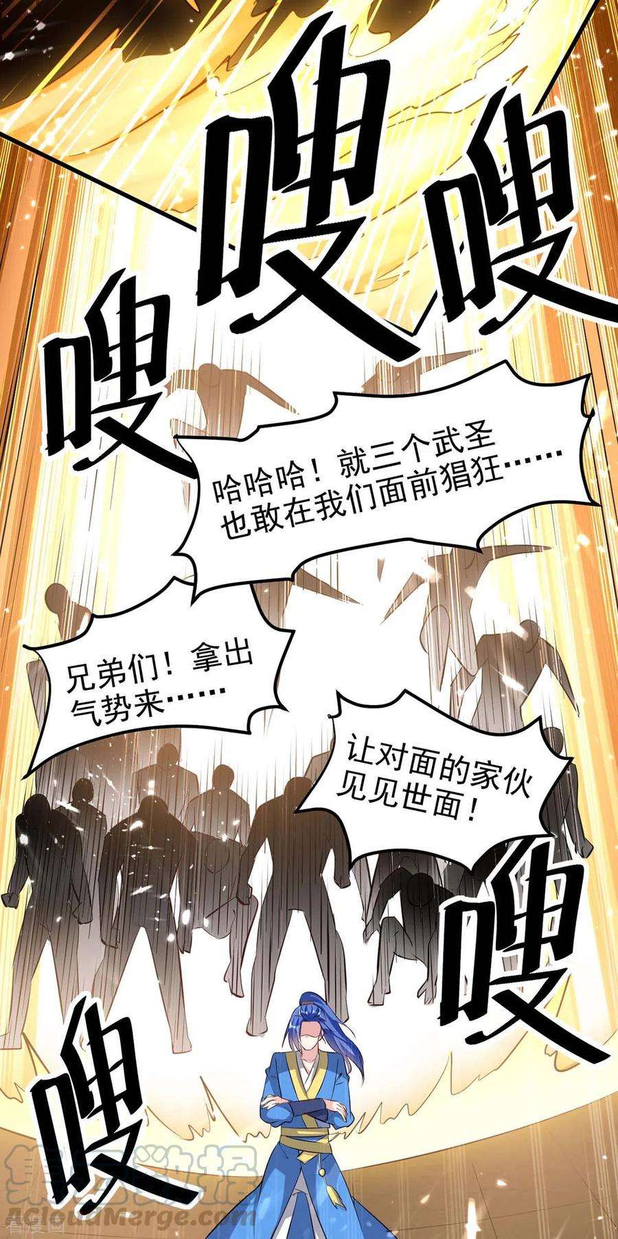 最强升级201话 战阵之灵