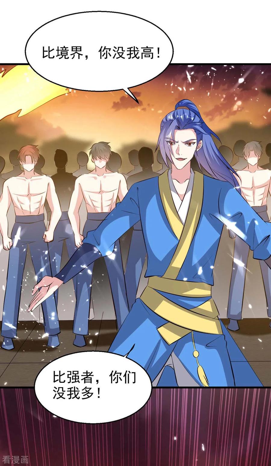 最强升级201话 战阵之灵