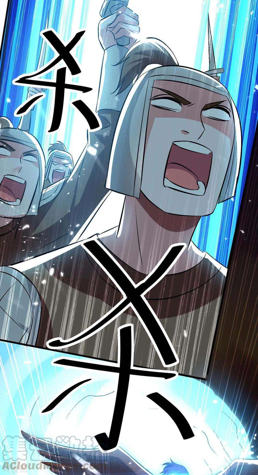 最强升级201话 战阵之灵