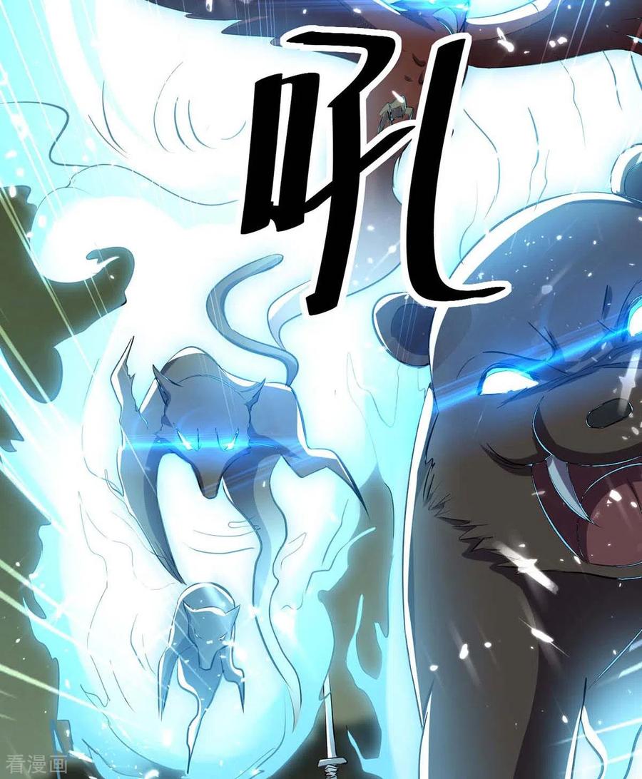 最强升级201话 战阵之灵