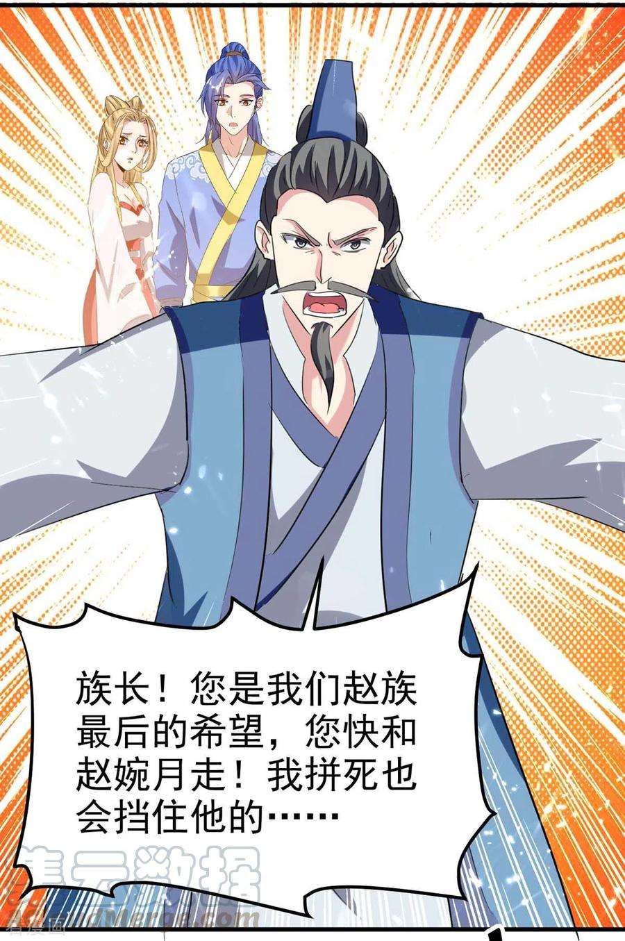 最强升级201话 战阵之灵