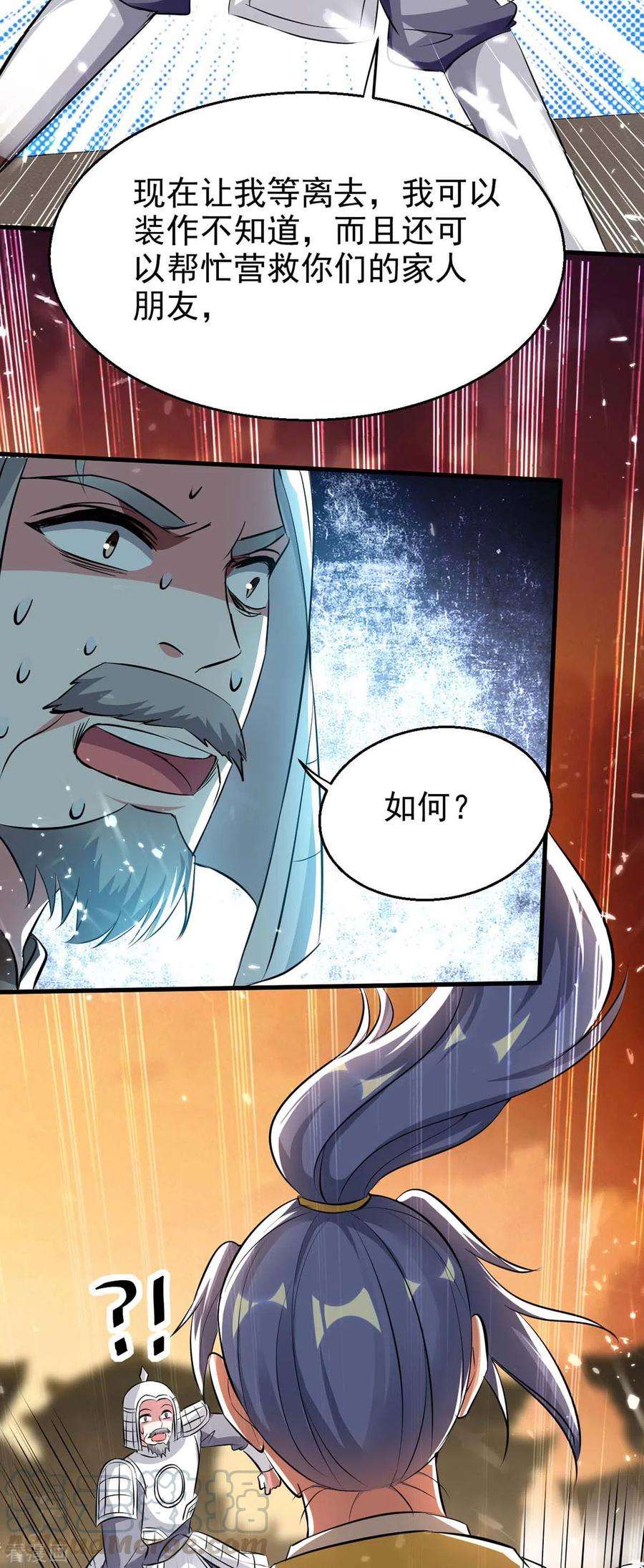 最强升级201话 战阵之灵