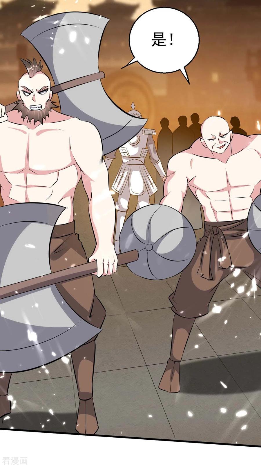 最强升级201话 战阵之灵