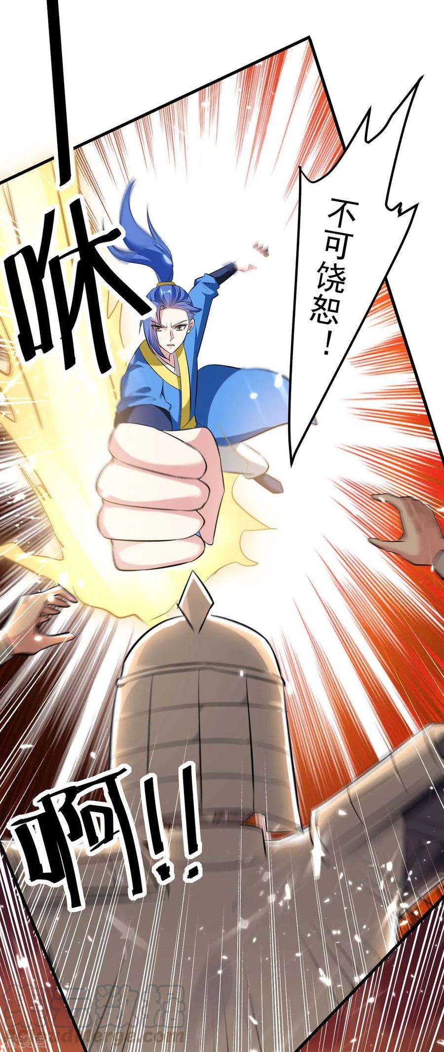最强升级202话 营救爷爷