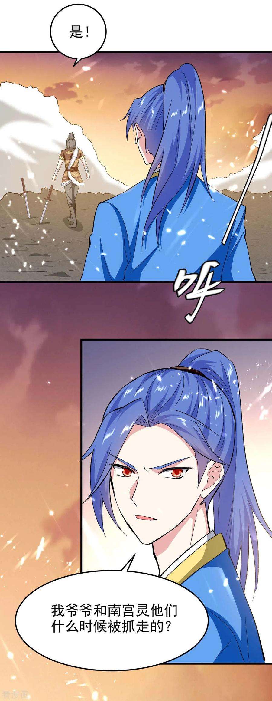 最强升级202话 营救爷爷