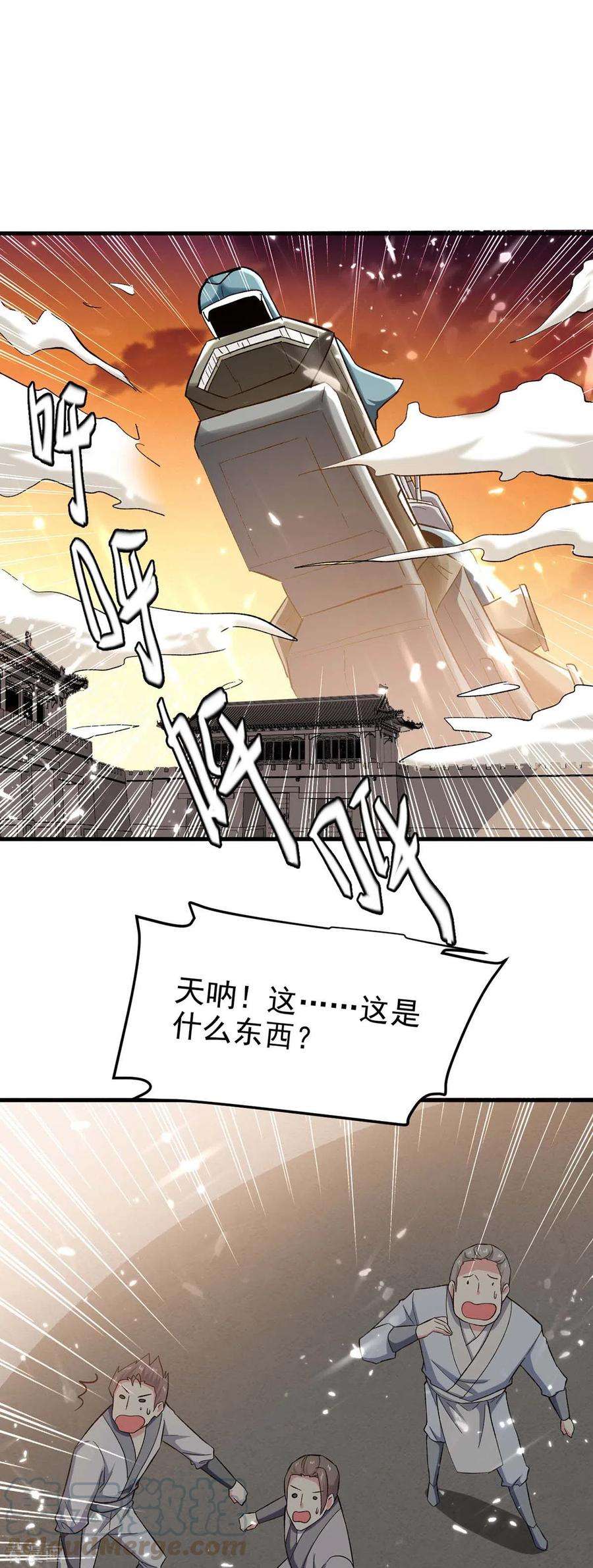 最强升级202话 营救爷爷