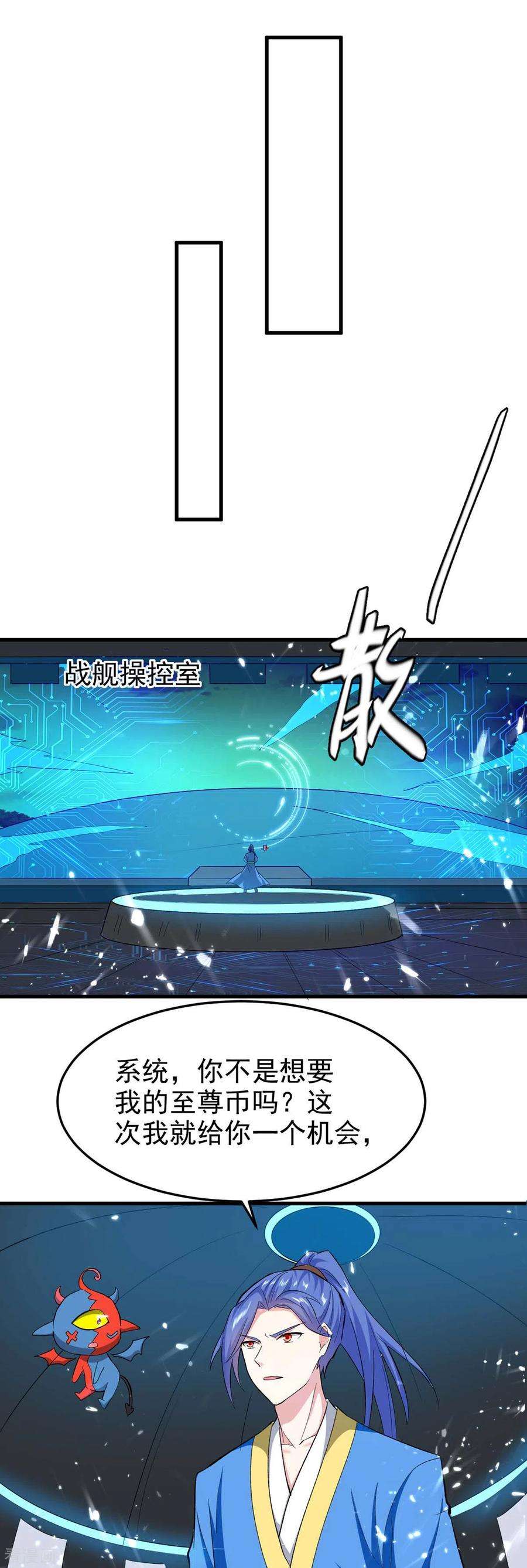 最强升级202话 营救爷爷