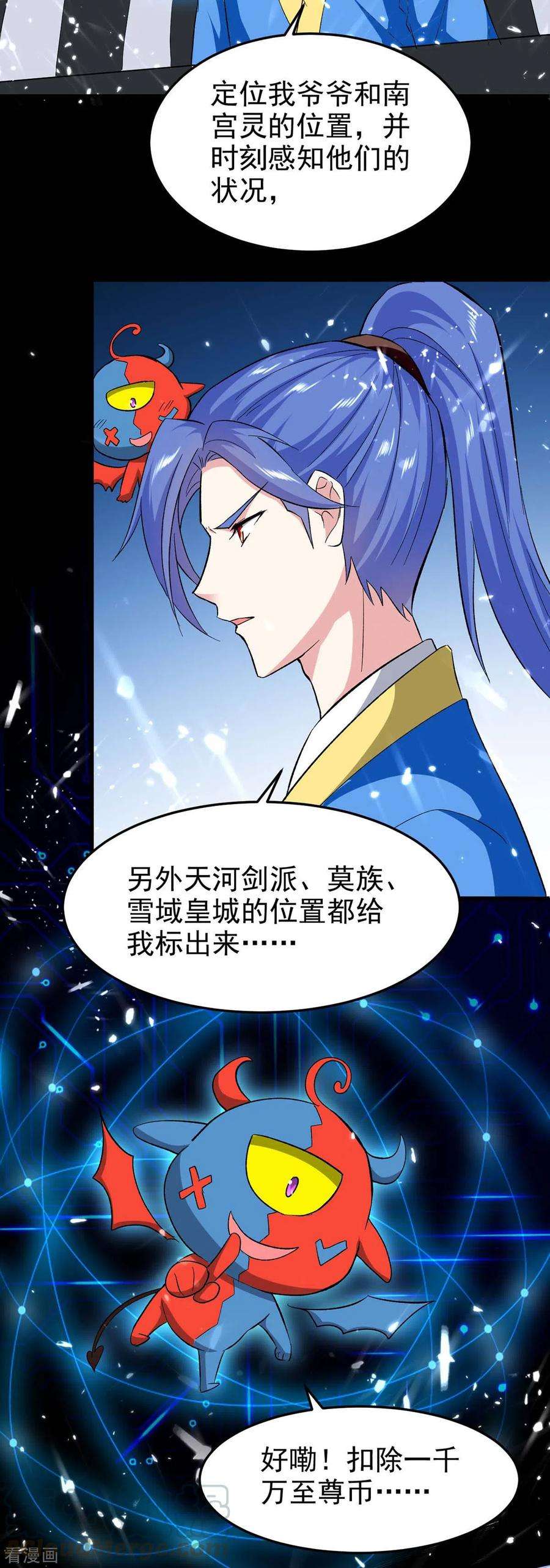 最强升级202话 营救爷爷