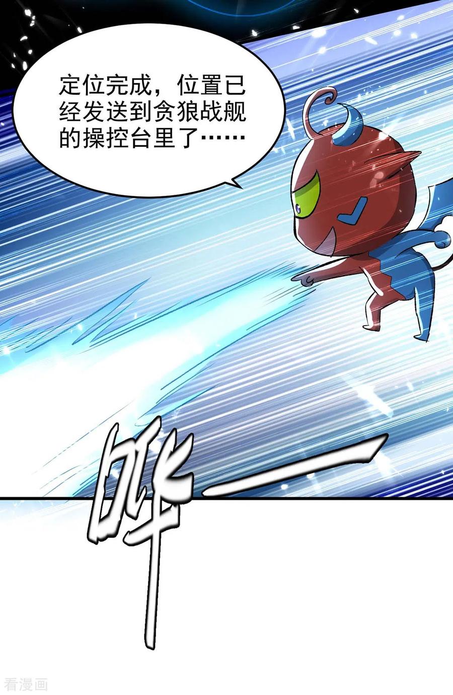 最强升级202话 营救爷爷