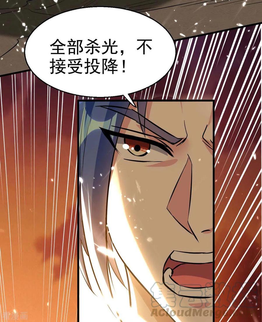 最强升级202话 营救爷爷