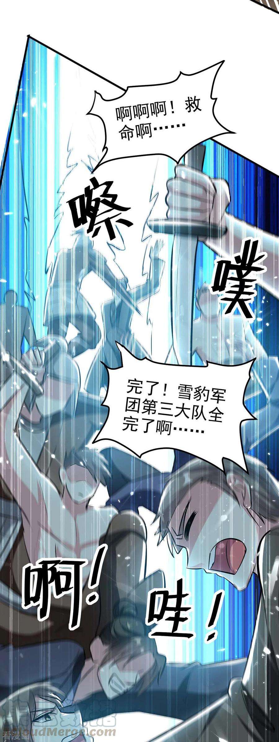 最强升级202话 营救爷爷